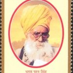 "Eh Janam Tumhare Lekhe "  Bhagat Puran Singh