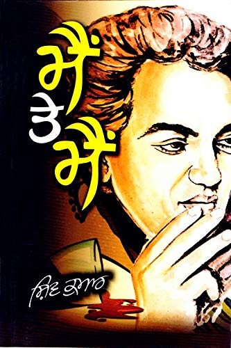 biography books in punjabi