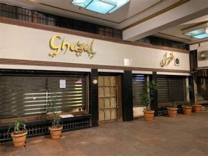 Ghazal Restaurant