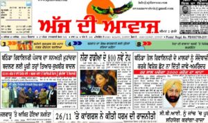 Punjabi Newspapers