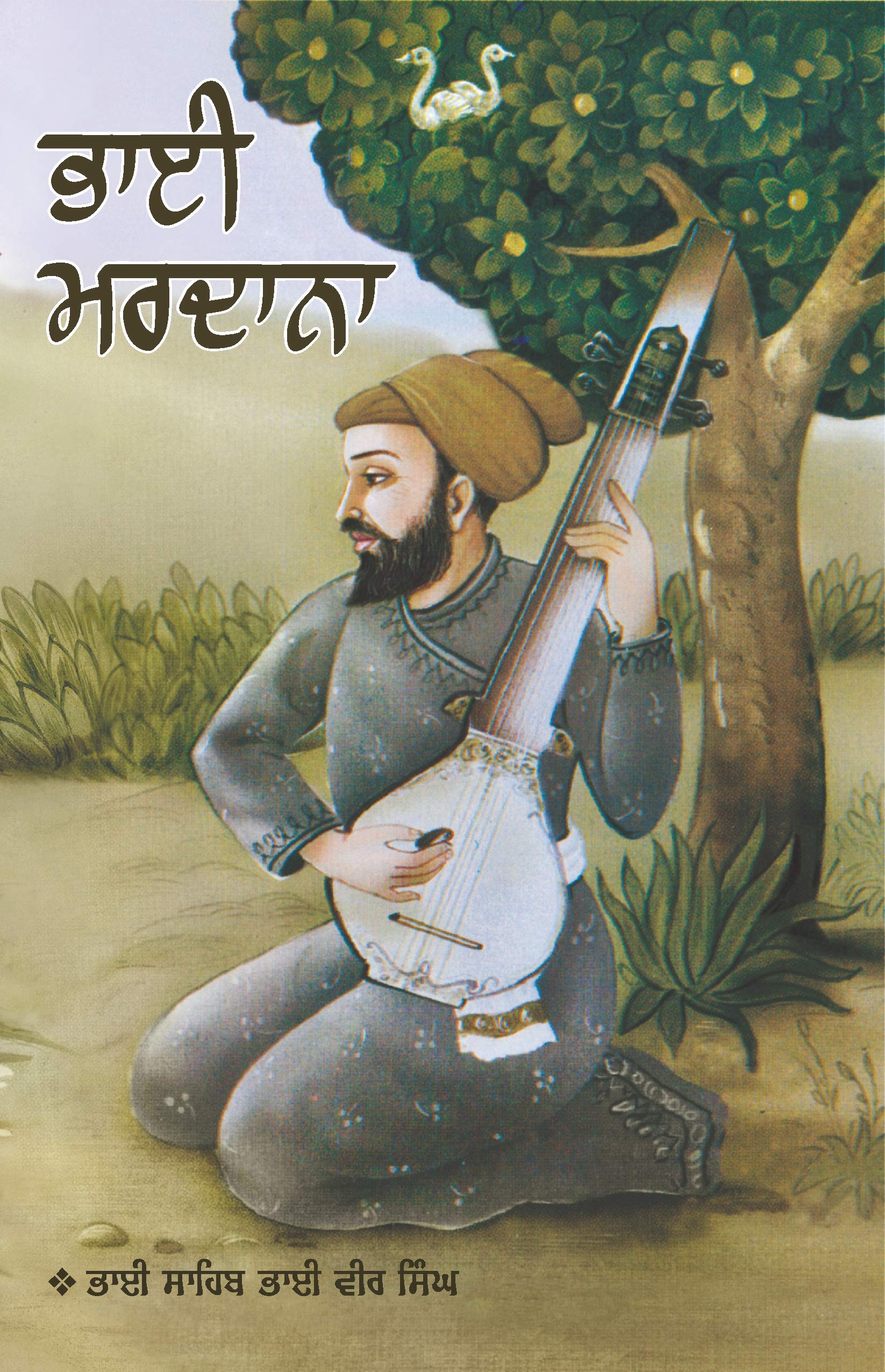 Bhai Mardana Ji