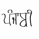 Punjabi Language