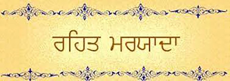 Sikh Rehat Maryada