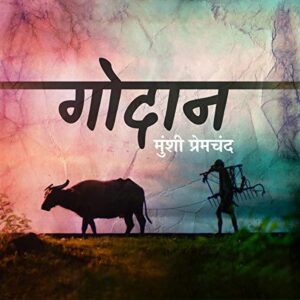 Godaan (Hindi Edition)