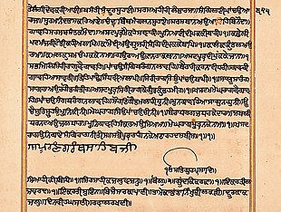 History of guru granth sahib