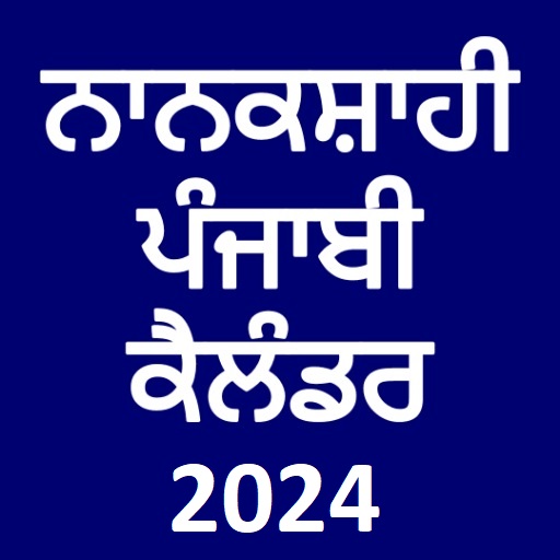 Nanakshahi Calendar Samat 555 Nanakshahi Calendar Samat 555