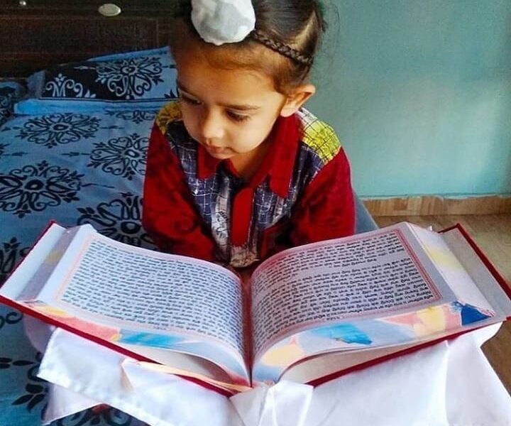 Can Gurbani Be Read in Small Portions?