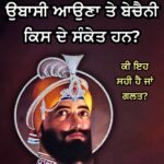Connecting with Gurbani