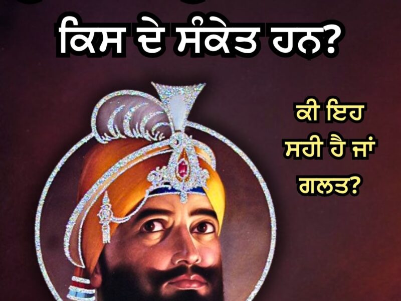 The Inner Signs of Connecting with Gurbani