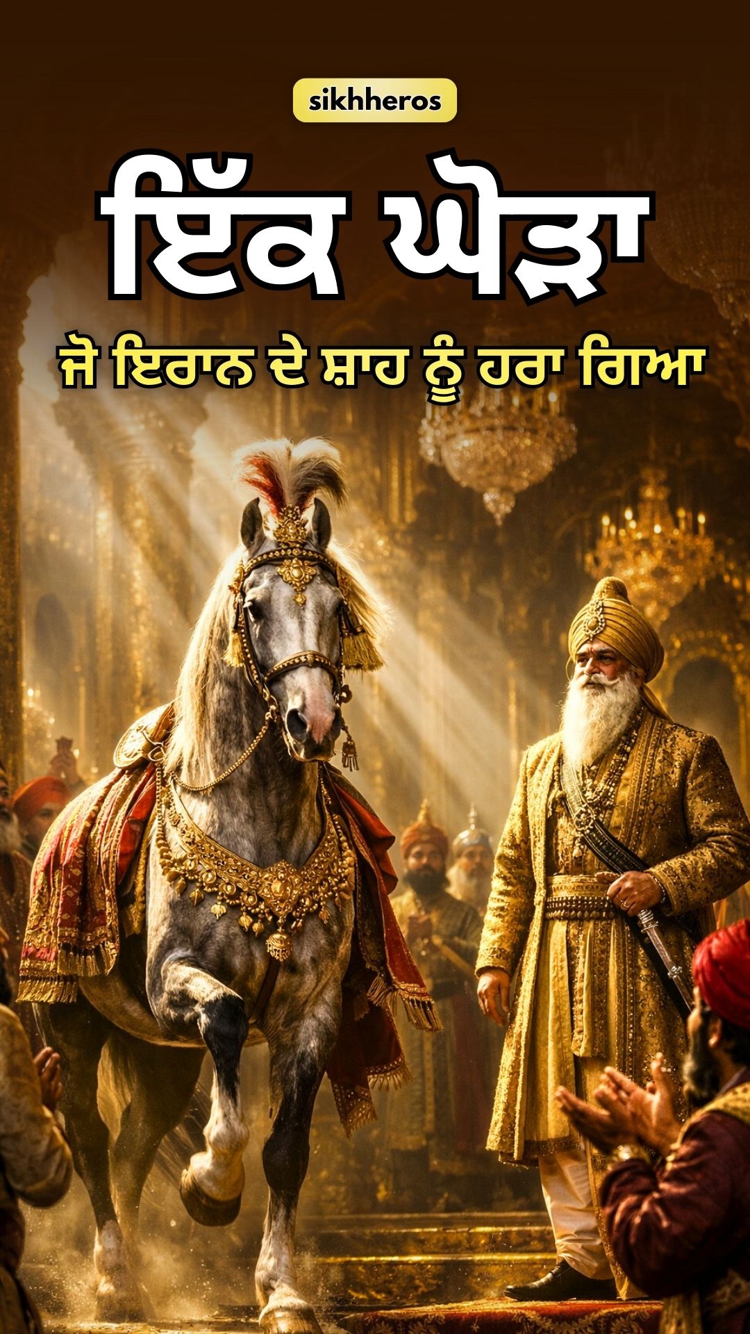 The Horse That Outshone a Shah: The Legend of Laili