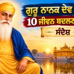 10 Life Changing Teachings of Guru Nanak Dev Ji That Still Matter Today Guru Nanak Dev Ji Sandesh